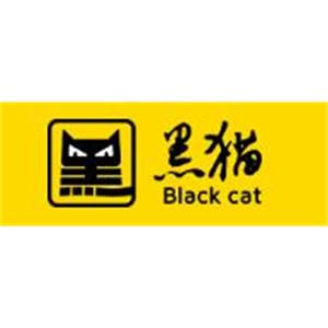 景德镇黑猫集团有限责任公司