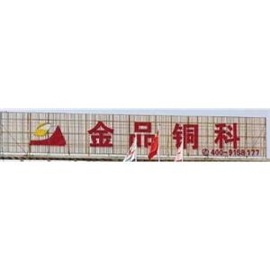 江西金品铜业科技有限公司