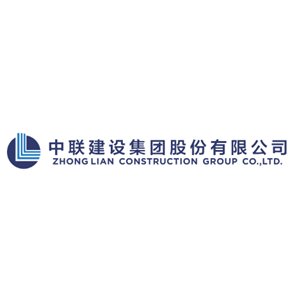 中联建设集团股份有限公司