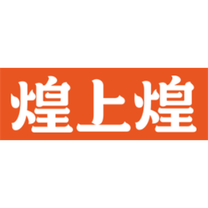 煌上煌集团有限公司