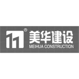 美华建设有限公司