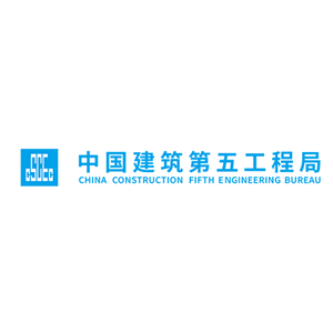 中国建筑第五工程局有限公司