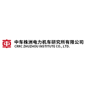 中车株洲电力机车研究所有限公司
