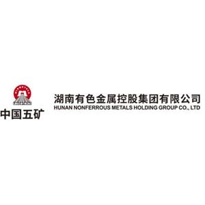 湖南有色金属控股集团有限公司
