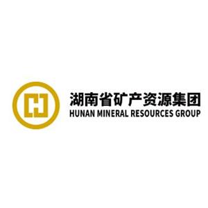 湖南省矿产资源集团有限责任公司