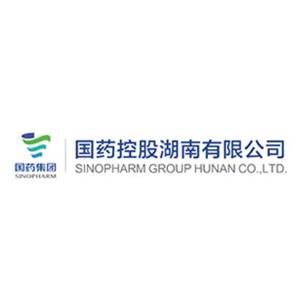 国药控股湖南有限公司
