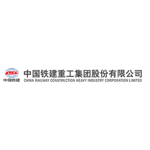 中国铁建重工集团股份有限公司