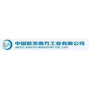 中国航发南方工业有限公司