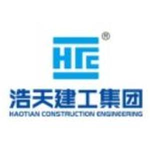 浩天建工集团有限公司