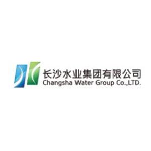 长沙水业集团有限公司