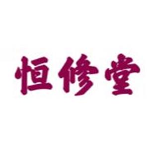 恒修堂药业有限公司