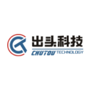 湖南出头科技有限公司