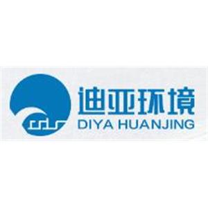 湖南迪亚环境工程股份有限公司