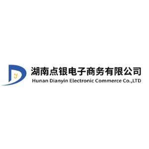 湖南点银电子商务有限公司