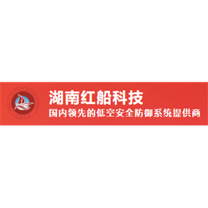 湖南红船科技有限公司
