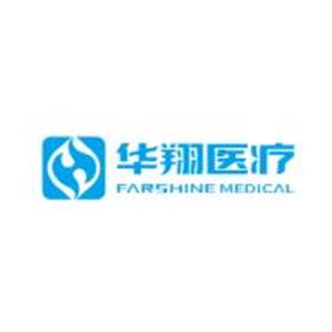 湖南华翔医疗科技有限公司