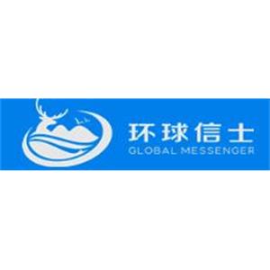 湖南环球信士科技有限公司