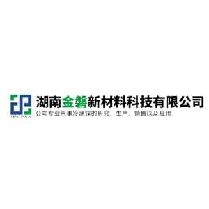 湖南金磐新材料科技有限公司