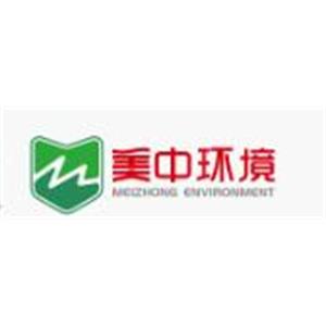 湖南美中环境生态科技有限公司