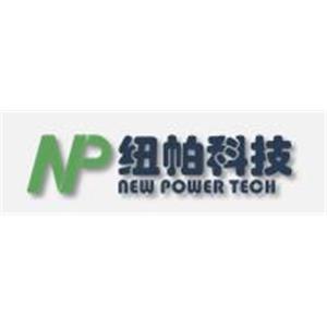 湖南纽帕科技有限公司
