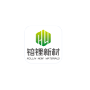湖南镕锂新材料科技有限公司