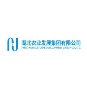 湖北农业发展集团有限公司