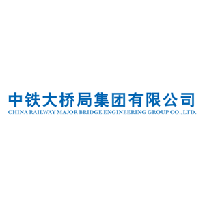 中铁大桥局集团有限公司