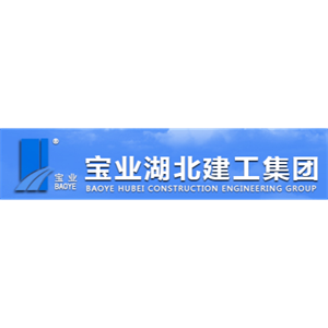 宝业湖北建工集团有限公司