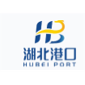 湖北港口集团有限公司