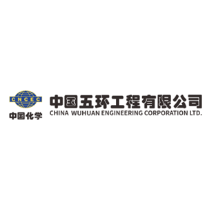 中国五环工程有限公司
