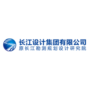 长江设计集团有限公司
