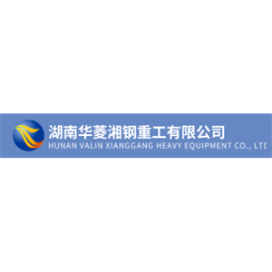 湖南华菱湘钢重工有限公司