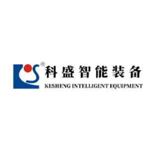 湖南科盛智能装备制造有限公司