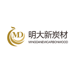 湖南明大新型炭材料有限公司